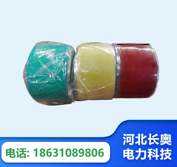 安阳绝缘自粘带